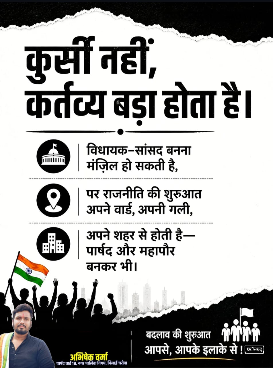 अभिषेक वर्मा